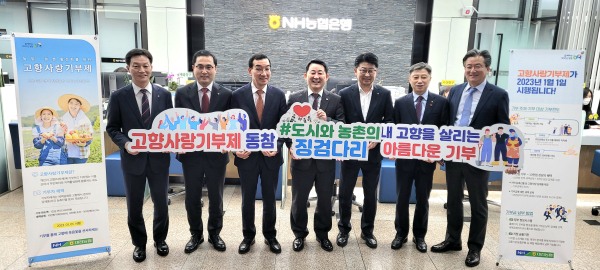 5개 구청장과 함께 고향사랑기부제 홍보 캠페인 진행 모습