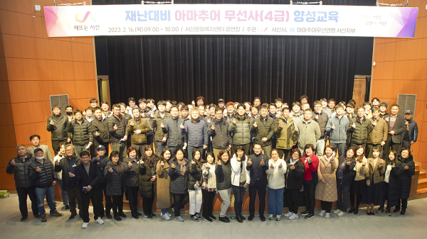 서산문화복지센터에서 열린 재난대비 아마추어 무선사 교육 모습