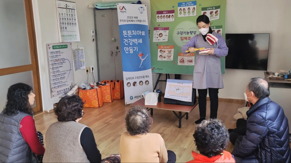 경로당 어르신들이 구강건강교육 프로그램에 참여하는 모습