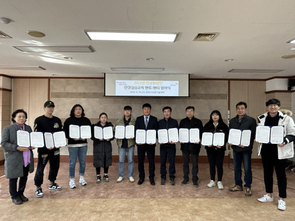 신규농업인 멘토-멘티 협약식