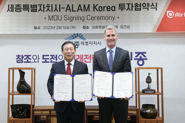 16일 시청 접견실에서 미국 에어리퀴드 어드밴스드 머티리얼즈 코리아(ALAM Korea, Air Liquide Advanced Materials Korea)와 반도체용 공정가스 생산을 위한 투자협약 체결