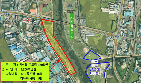 무한천체육공원 파크골프장 현항 및 사업계획도