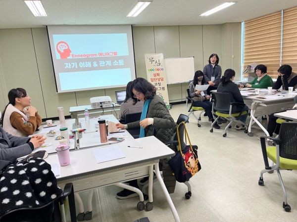 집단상담 주말과정 프로그램 운영
