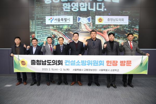 충남도의회 건소위 현장방문