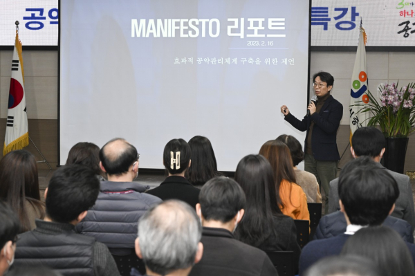 이광재 한국매니페스토실천본부 사무총장 강의 사진