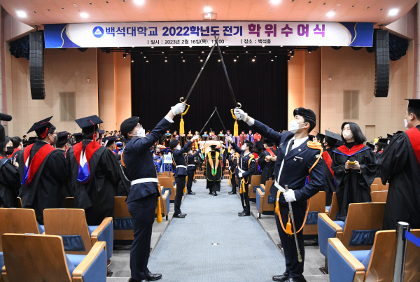 백석대학교 2022학년도 전기 학위수여식이 진행되고 있다.