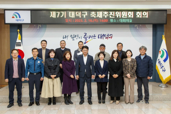 16일 최충규 대덕구청장(앞줄 가운데)이 축제추진위원들에게 위촉장을 전달한 후 기념 촬영