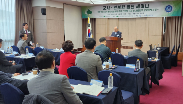 군사·안보학 발전 세미나에서 남상호 총장 환영사 모습