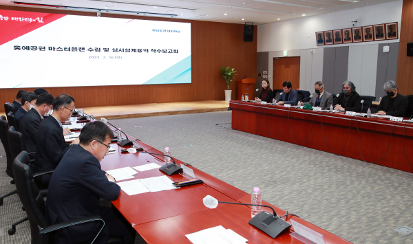 홍예공원 마스터플랜 수립 용역 착수보고회