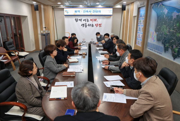 토목측량 업체 및 건축사 간담회 진행 모습