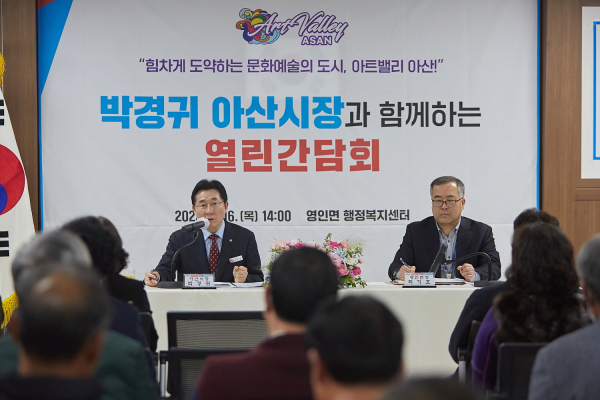 영인면 열린 간담회 장면