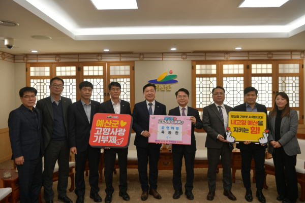 육동한 춘천시장 고향사랑 기부금 기탁 기념촬영