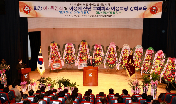 보령시여성단체협의회장 이·취임식 개최 행사 모습