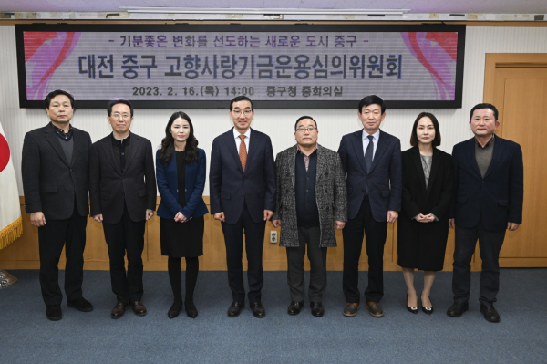 지난 16일, 고향사랑기금운용심의위원회 개최 단체사진