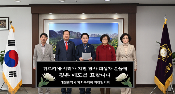 (좌측부터) 대덕구의회 김홍태 의장, 유성구의회 송봉식 의장, 중구의회 윤양수의장, 동구의회 박영순 의장, 서구의회 전명자 의장