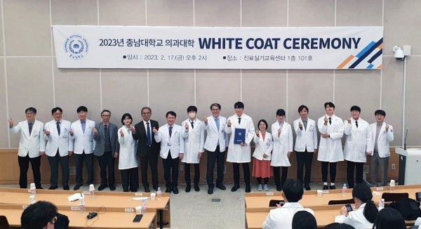 충남대 의과대학 화이트코트 세리머니 개최 단체사진