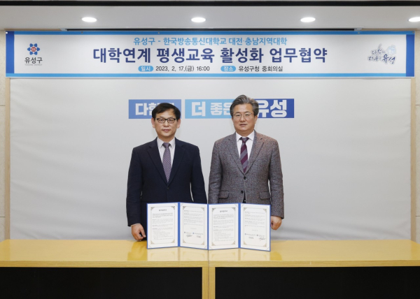 지난 17일 정용래 유성구청장(오른쪽)이 한국방송통신대학교와 업무협약을 체결하고 기념촬영을 하고 있다