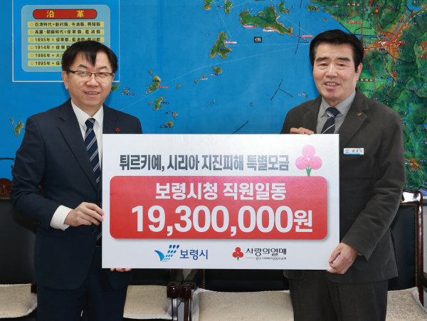 튀르키예-시리아 지진피해 성금 1930만 원 전달식 모습