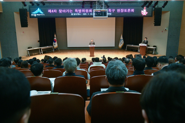 20일 시청 대회의실에서 개최된 ‘제4회 찾아가는 특별위원회 기회발전특구 현장토론회’ 개최 모습