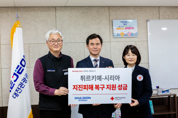 튀르키예·시리아 지진피해 복구 지원 성금 전달/ (중앙) 대전관광공사 윤성국 사장, (좌) 대전관광공사 이상철 노동조합위원장, (우)대한적십자사 대전세종지사 김정주 사무처장