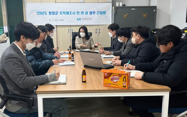 지난 20일 군내 6개 지적 재조사 대상 지구의 원활한 사업 추진을 위한 합동 간담회 개최