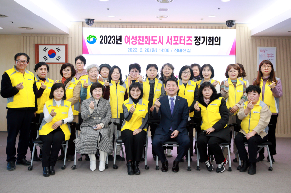 지난 20일 열린 여성친화도시 서포터즈 정기회의 개최 장면