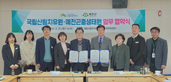 권영록(우측 네번째) 국립산림치유원장이 21일 경북 예천군 효자면 산림치유원 산림치유문화센터에서  이규삼(좌측 다섯 번째) 예천군부군수와 지역 관광 동반성장을 위한 업무협약을 체결한 뒤 기념촬영