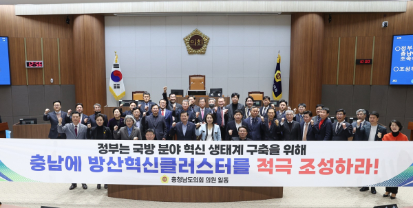 충남 방산혁신클러스터 사업 유치 촉구 결의안