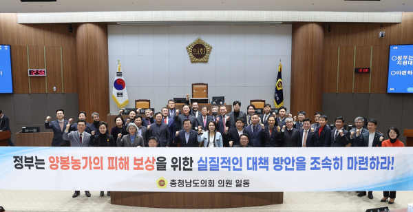 양봉농가 피해 지원을 위한 촉구 건의안