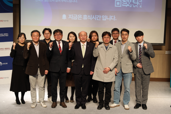 대학혁신지원사업 성과확산 포럼 참석자 단체사진