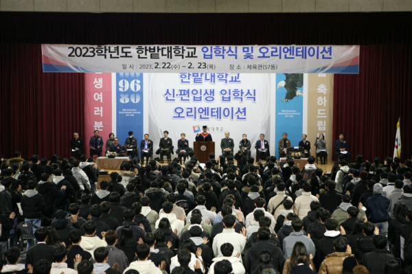 22일 열린 ‘2023학년도 한밭대학교 입학식 및 오리엔테이션’에서 오용준 총장이 입학허가 선언을 하고 있다.