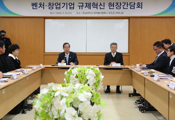 한덕수 국무총리, 한남대 대덕밸리캠퍼스 창업보육센터 방문 간담회 개최 모습