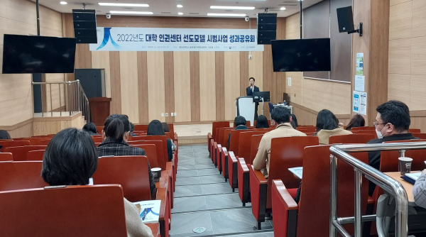 충남대 인권센터, ‘대학인권센터 선도모델개발 시범사업 성과포럼’ 개최