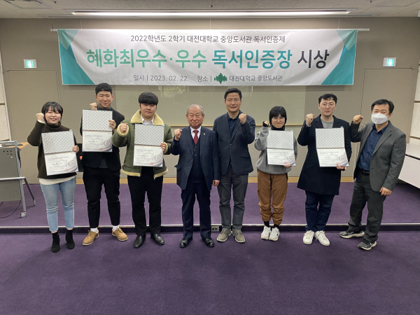 지산도서관에서 ‘2022학년도 2학기 혜화최우수·우수 독서인증장 시상식’ 진행