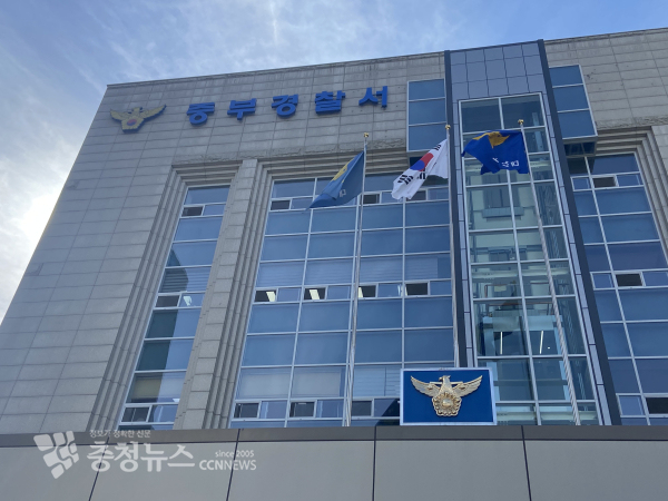 대전중부경찰서 전경