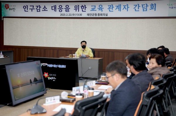 22일 군청 중회의실에서 열린 ‘인구 감소 대응을 위한 교육 관계자 간담회’ 모습.