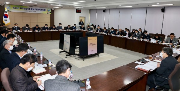 2023년 지역안전지수 향상 추진계획 보고회 개최