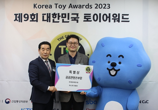 한국원자력연구원 캐릭터인 '파동이'(오른쪽)가 제9회 대한민국 토이어워드에서 공공캐릭터부문 특별상을 수상했다.