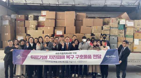 지난 13일부터 17일까지 닷새간 주민, 단체 등을 대상으로 구호물품 기부행사