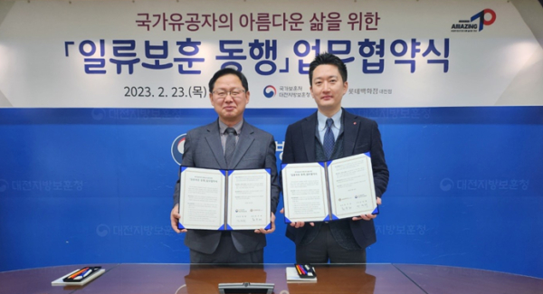 (왼쪽) 강만희 대전지방보훈청장,  (오른쪽) 최우제 롯대백화점 대전점장