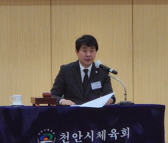 천안시체육회 정기총회를 진행하고 있는 한남교 회장/박동혁 기자