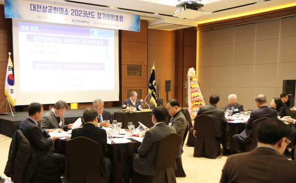 2023년도 정기의원총회 개최 모습