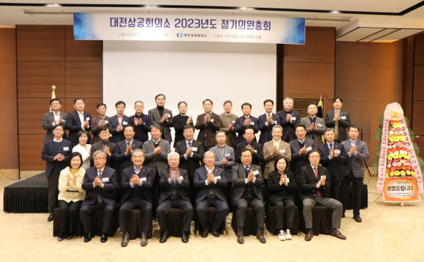 2023년도 정기의원총회 개최 단체사진