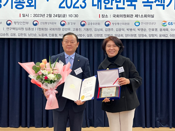 국가철도공단 임종일 부이사장(왼쪽)이 24일 국회의원회관에서 시행된 '2023년 대한민국 녹색기후상'에서 우수상을 수상하고 기념촬영을 하고 있다