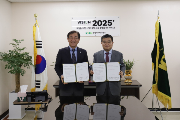 대전일자리경제진흥원-건양사이버대학 업무협약 체결식 모습