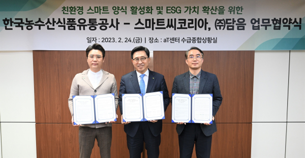 한국농수산식품유통공사-스마트씨코리아-㈜담음 업무협약 * 한국농수산식품유통공사 김춘진 사장(가운데), 스마트씨코리아 김일준 대표(좌측), ㈜담음 김기옥 대표(우측)