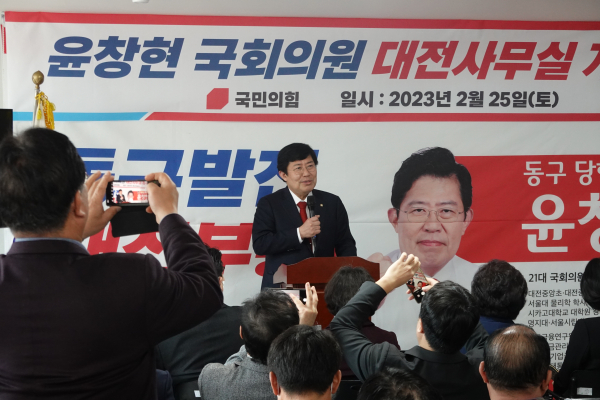 윤창현 의원이 대전 사무실 개소식에서 감사 인사를 하고 있다.