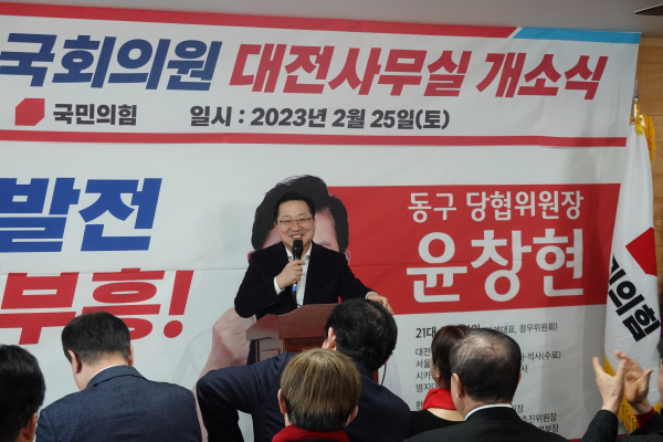 이장우 대전시장이 윤창현 의원 대전 사무실 개소식에 참석해 축사를 하고 있다.