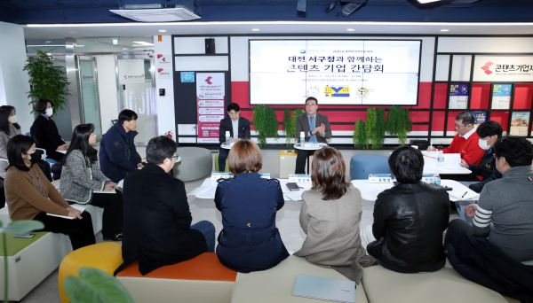 지난 23일 대전 콘텐츠기업지원센터 입주기업 간담회 장면