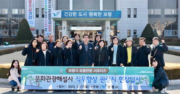 포용관광 서포터즈 문화관광해설사